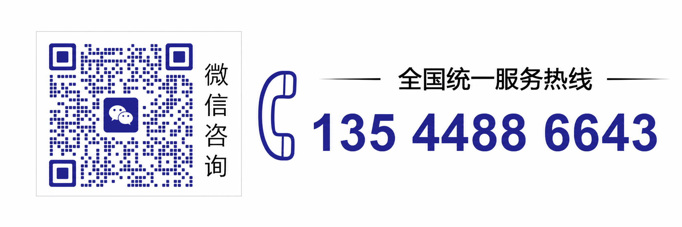 微信电话